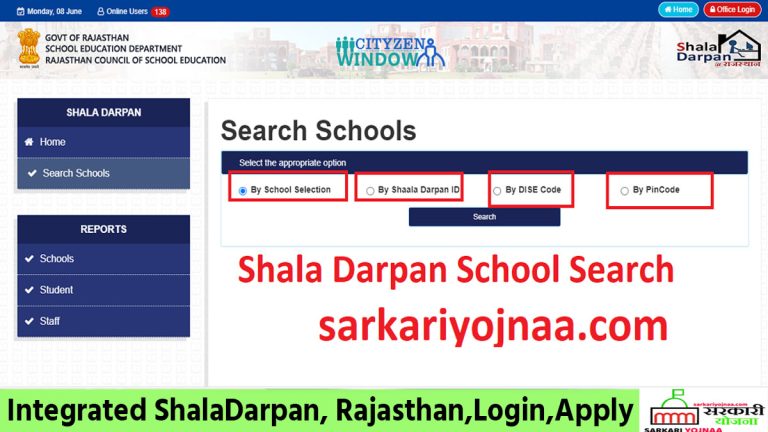 Shala Darpan Login Integrated Shaladarpan