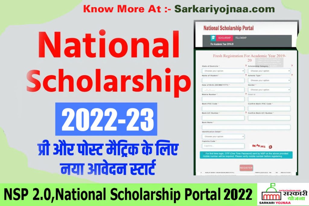 NSP National Scholarship Portal 2022 23 Apply Online Login