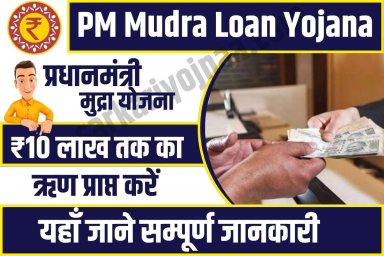 Pm Mudra Loan Yojana Get Lakh Loan Instantly For Your Business