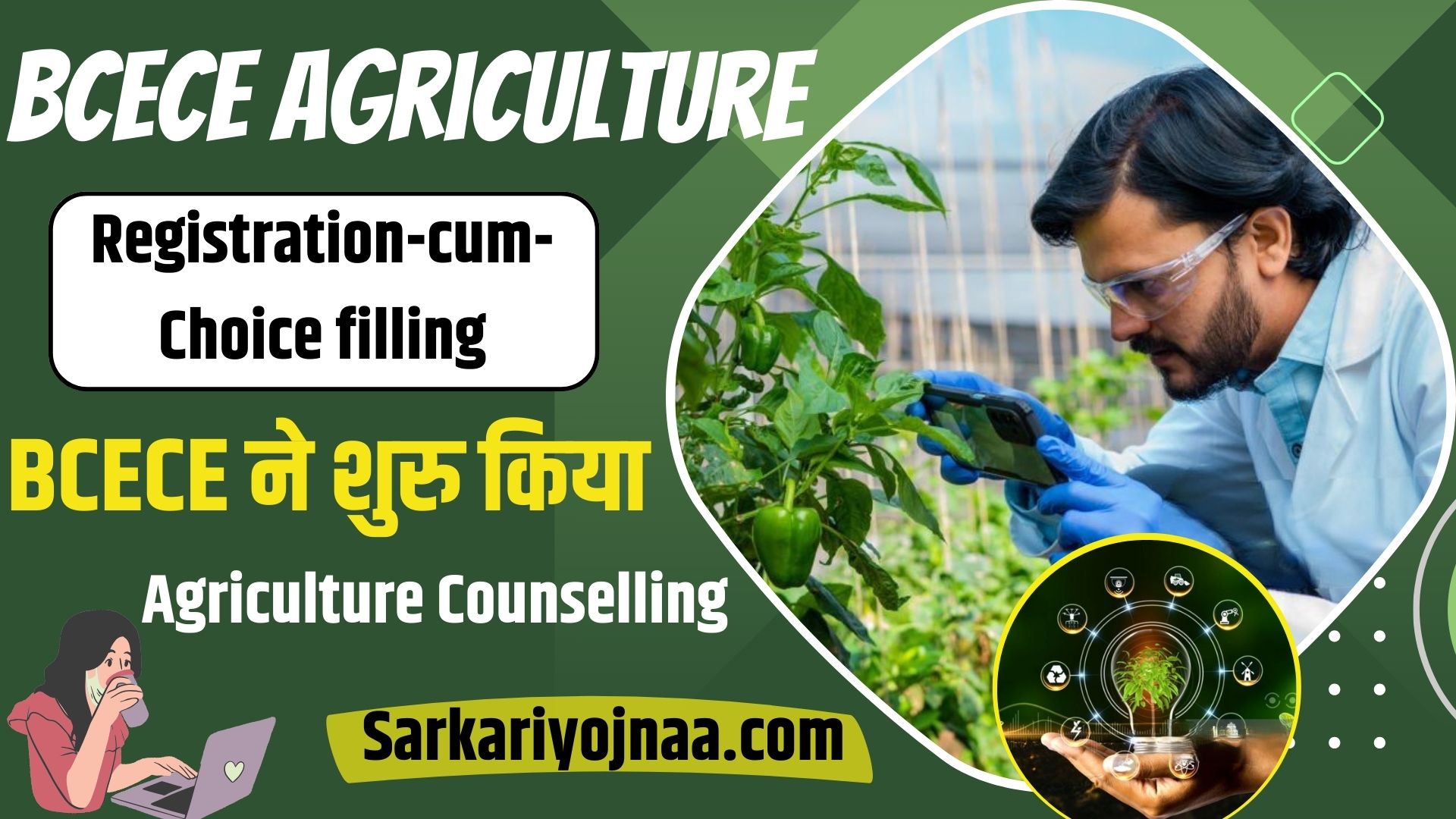 Bcece Agriculture Counselling Important Dates Eligibility And