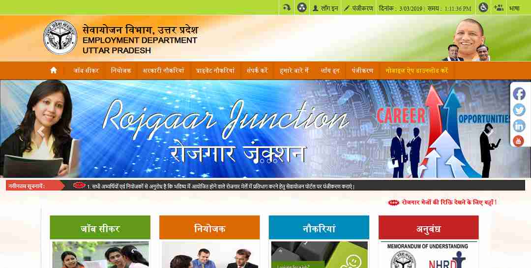 Berojgari Bhatta Online Apply , बेरोजगारी भत्ता योजना
