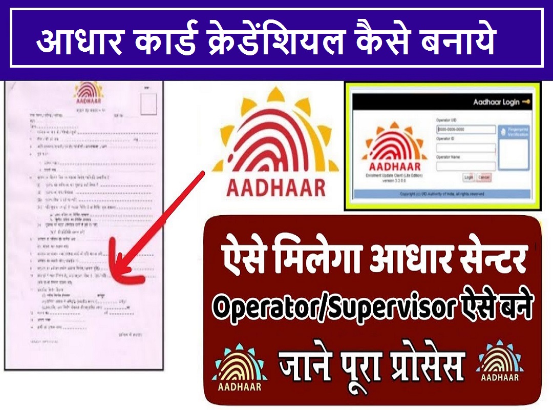 How To CSC Vle Can Make Aadhaar Credentials File