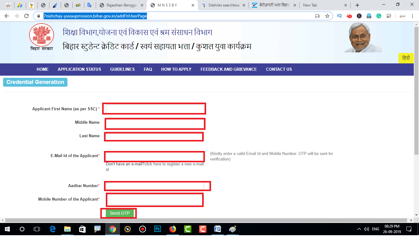 Unemployment allowance online application, berojgari bhatta