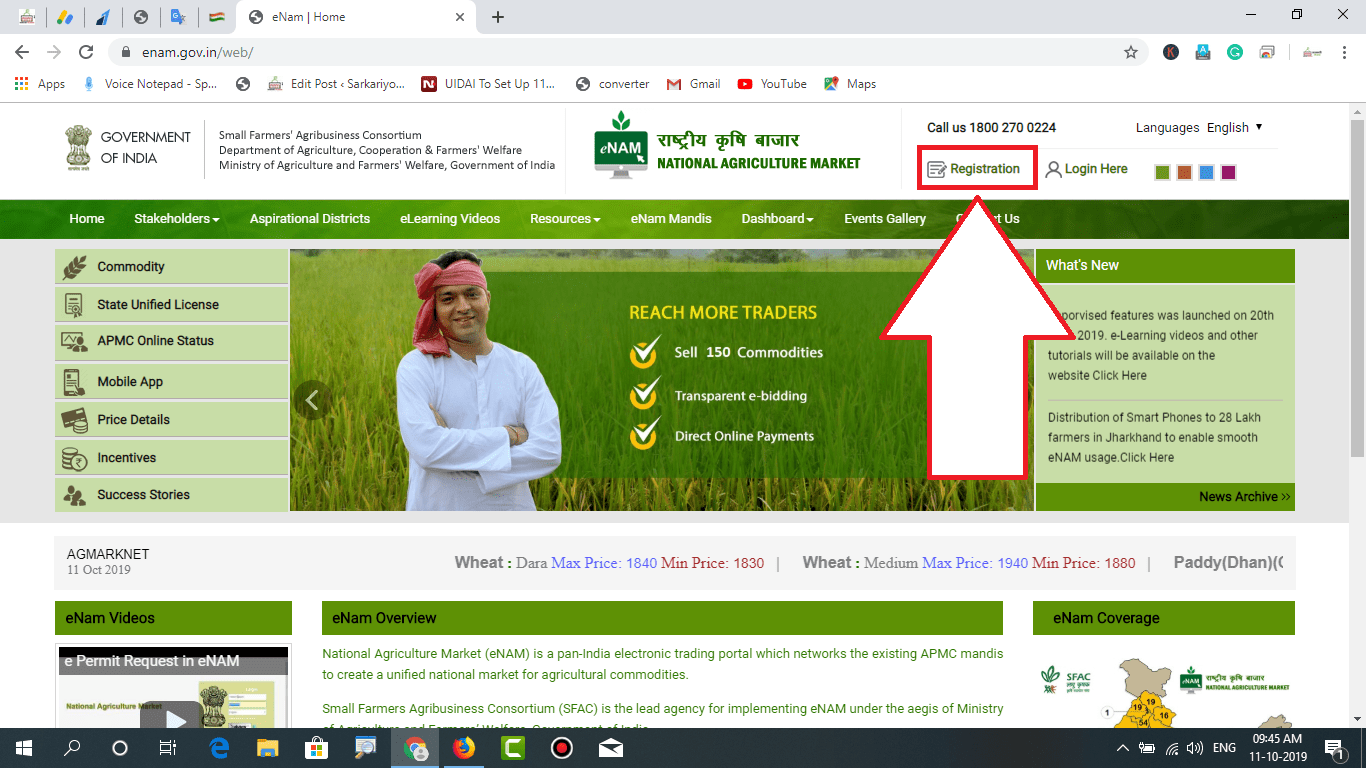 E-NAM Farmer Registration