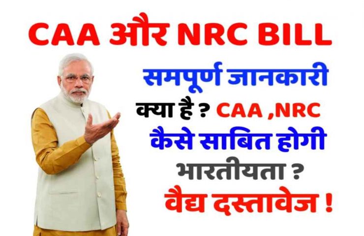 CAA AND NRC BILL