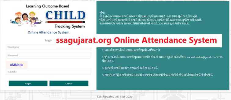 ssagujarat.org Online Attendance System