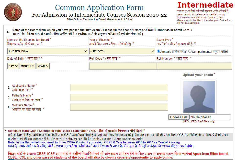 Common Application Form for Admission to Intermediate Course Season 2020-22