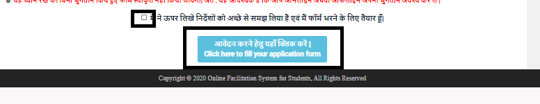 ofss portal bihar addmission link , ofss Bihar 11th Admission Online 2021