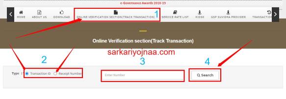 Online Verification Section (Track Transaction )