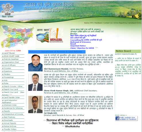 department of revenue and land reforms, Apnakhata,bhulekh