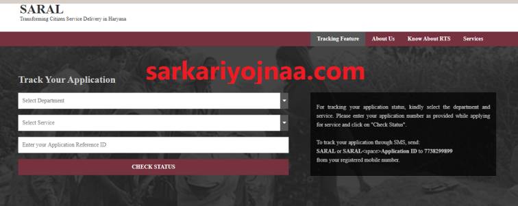 saral haryana application status check