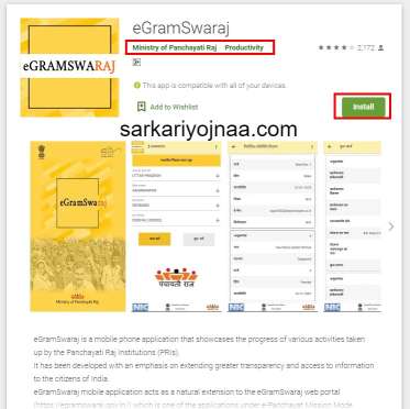 egram swaraj app, panchayati raj 