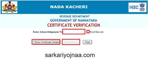 Karnataka Nadakacheri CV Online certificate verification