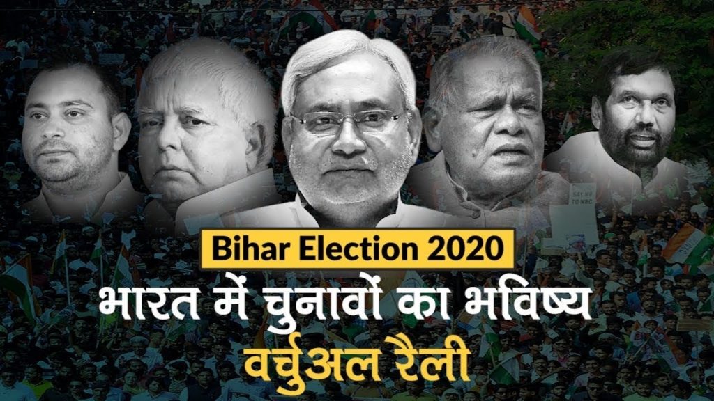 bihar panchayat election