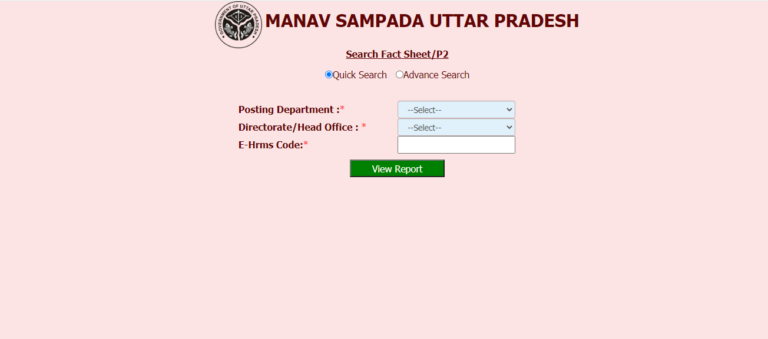 Manav Sampada Application Status