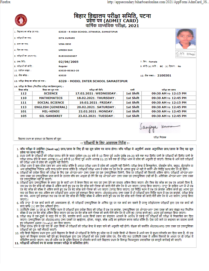 Bihar Board 10th Admit card 2021