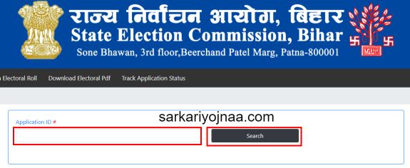 Voter Card Track application status