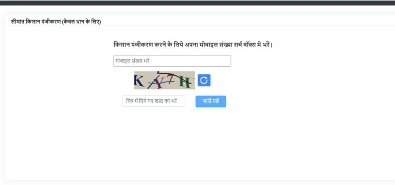 मेरी फसल मेरा ब्यौरा समृद्ध किसान हमारी पहचान मेरी फसल मेरा ब्यौरा समृद्ध किसान हमारी पहचान