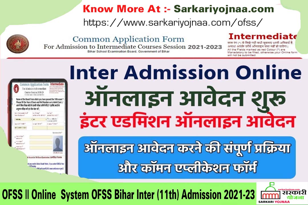 ofss bihar graduation admission 2021-23