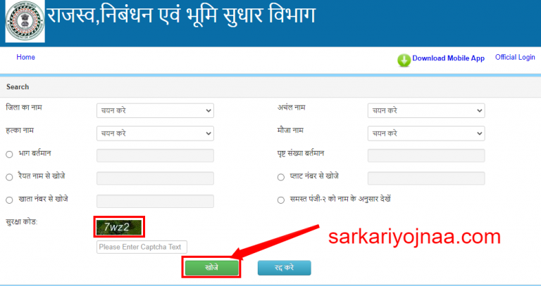 Jharkhand Land Records Online BhuNaksha @ Jharbhoomi.nic.in