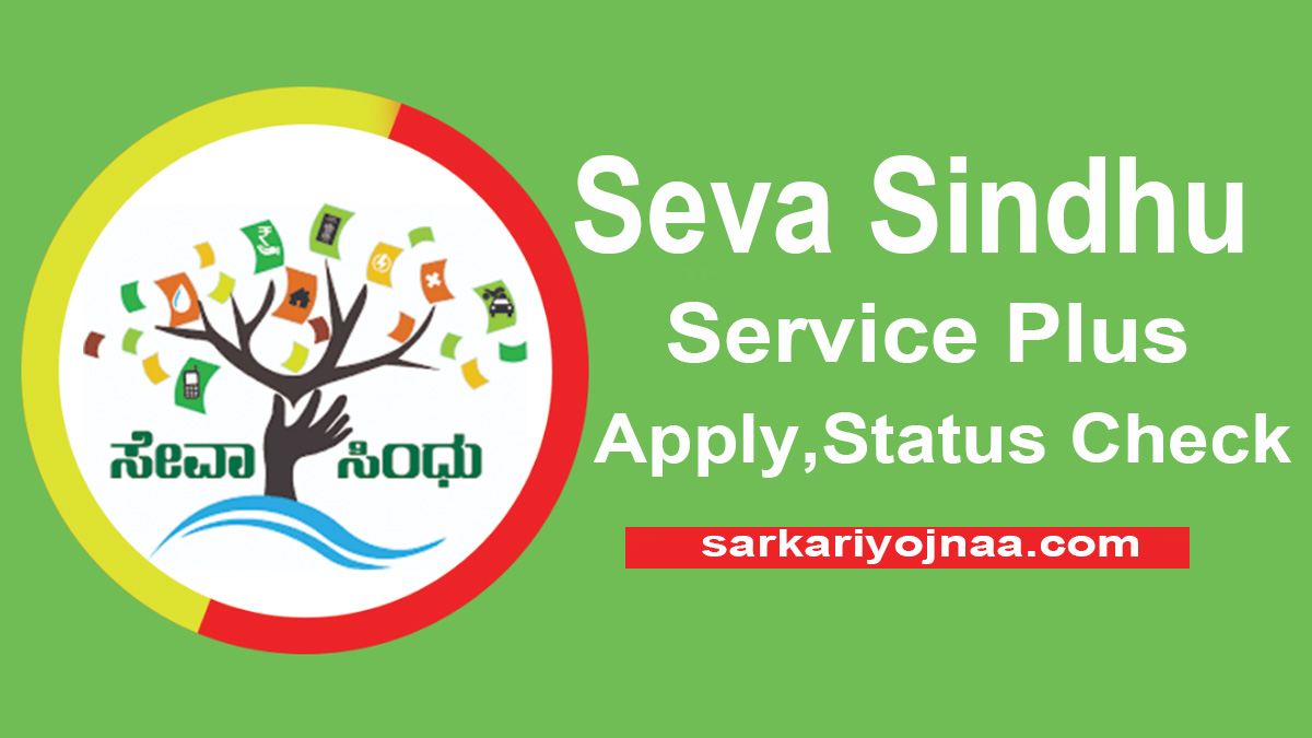 Seva Sindhu Service Plus portal