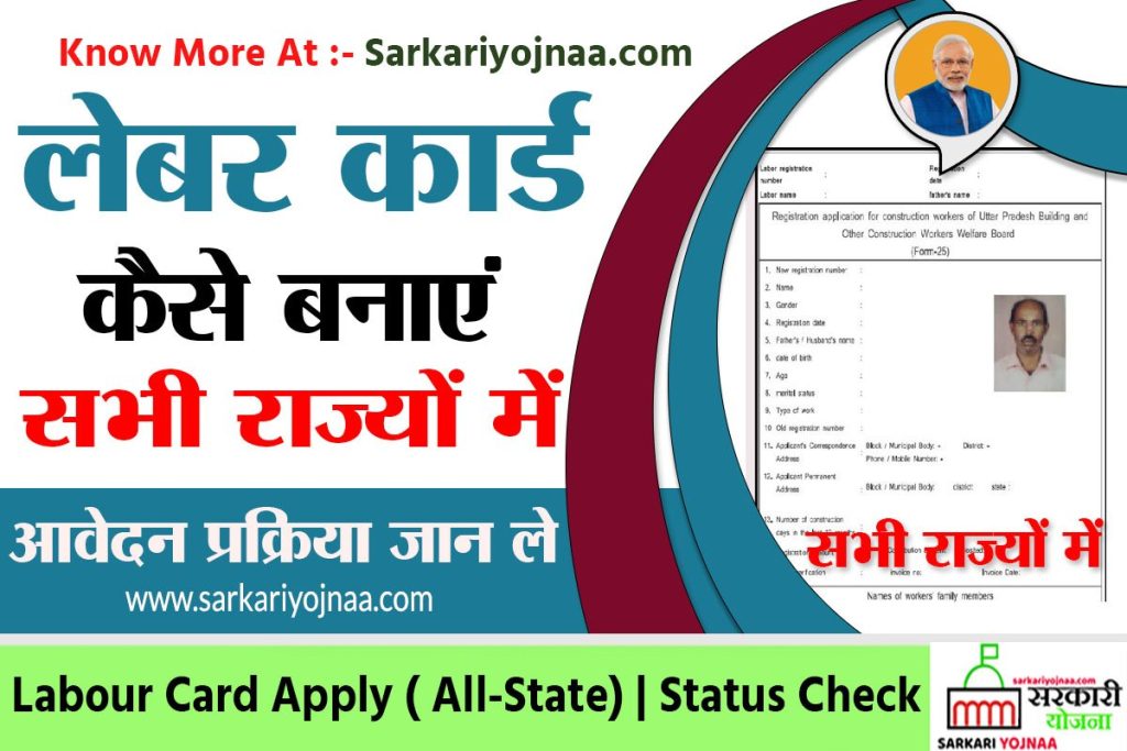 Labour Card Office Jajpur Contact Number