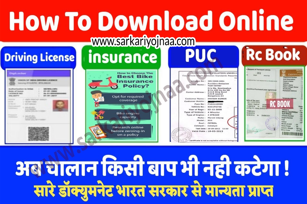 Download Driving License , Insurance Certificate, RC And PUC Online PUC