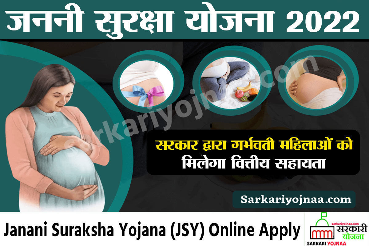 Janani Suraksha Yojana jsy online apply