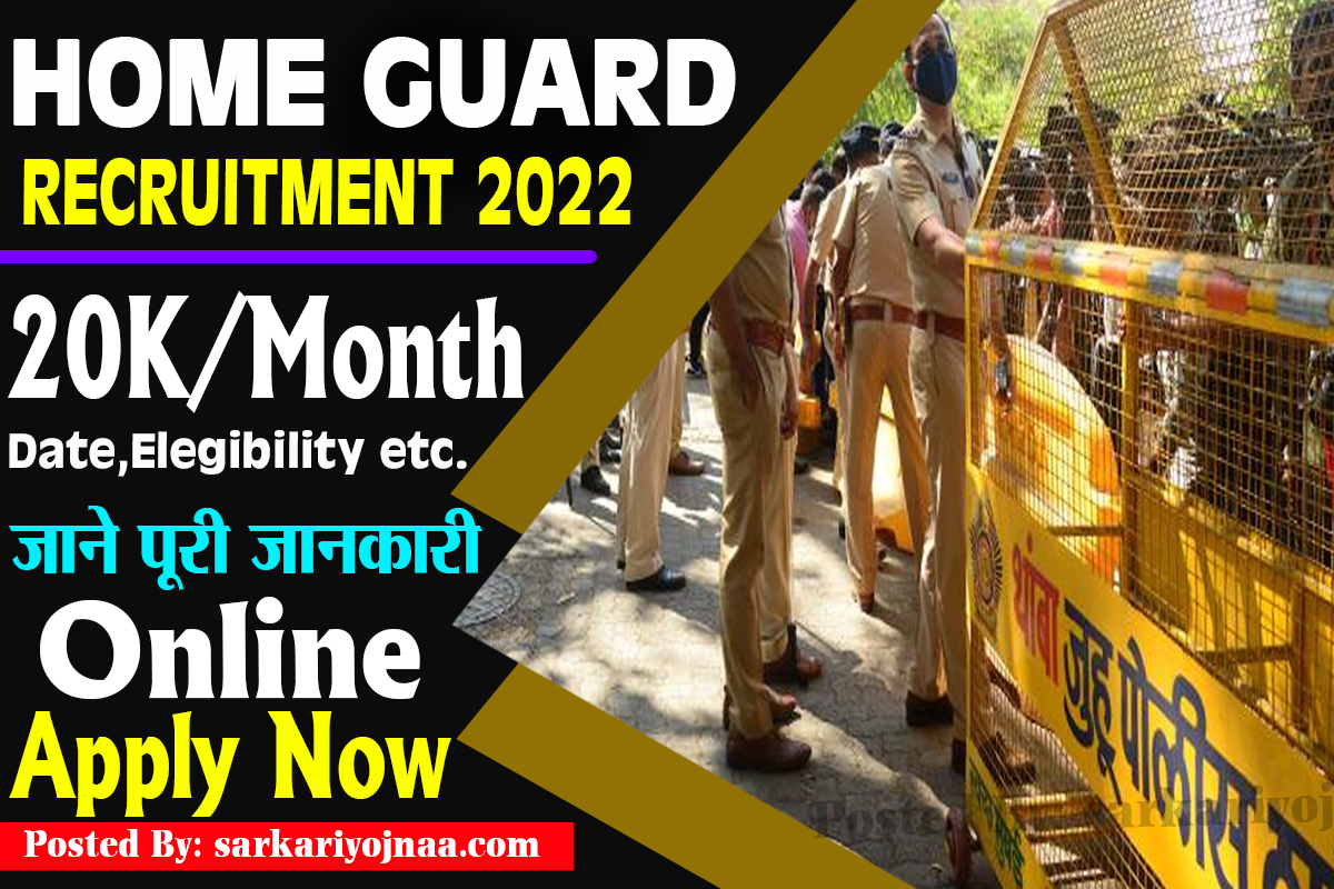 Home Guard Recruitment Online,