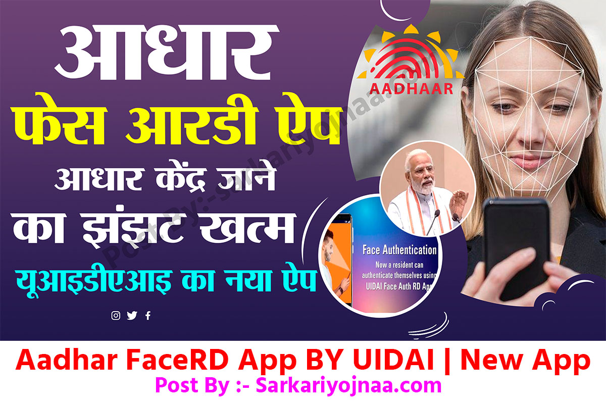 Aadhar FaceRD App BY UIDAI