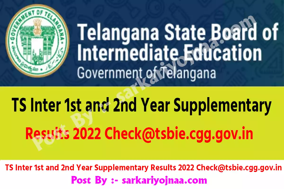 TS Inter 1st and 2nd Year Supplementary Results 2022