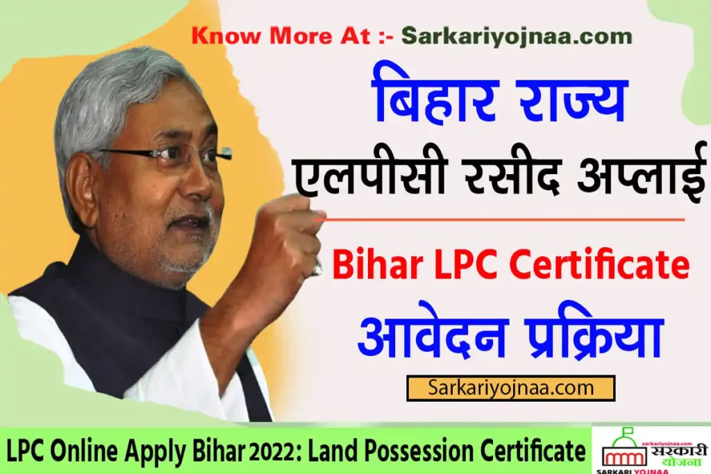 LPC Online Apply Bihar 2022 , Apna khata 