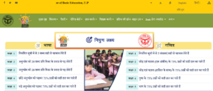 प्रेरणा पोर्टल, Mission Prerna Portal UP Login 