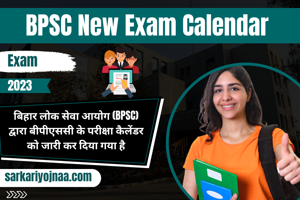 BPSC New Exam Calendar बीपीएससी परीक्षा कैलेंडर जारी 45896 भर्ती?