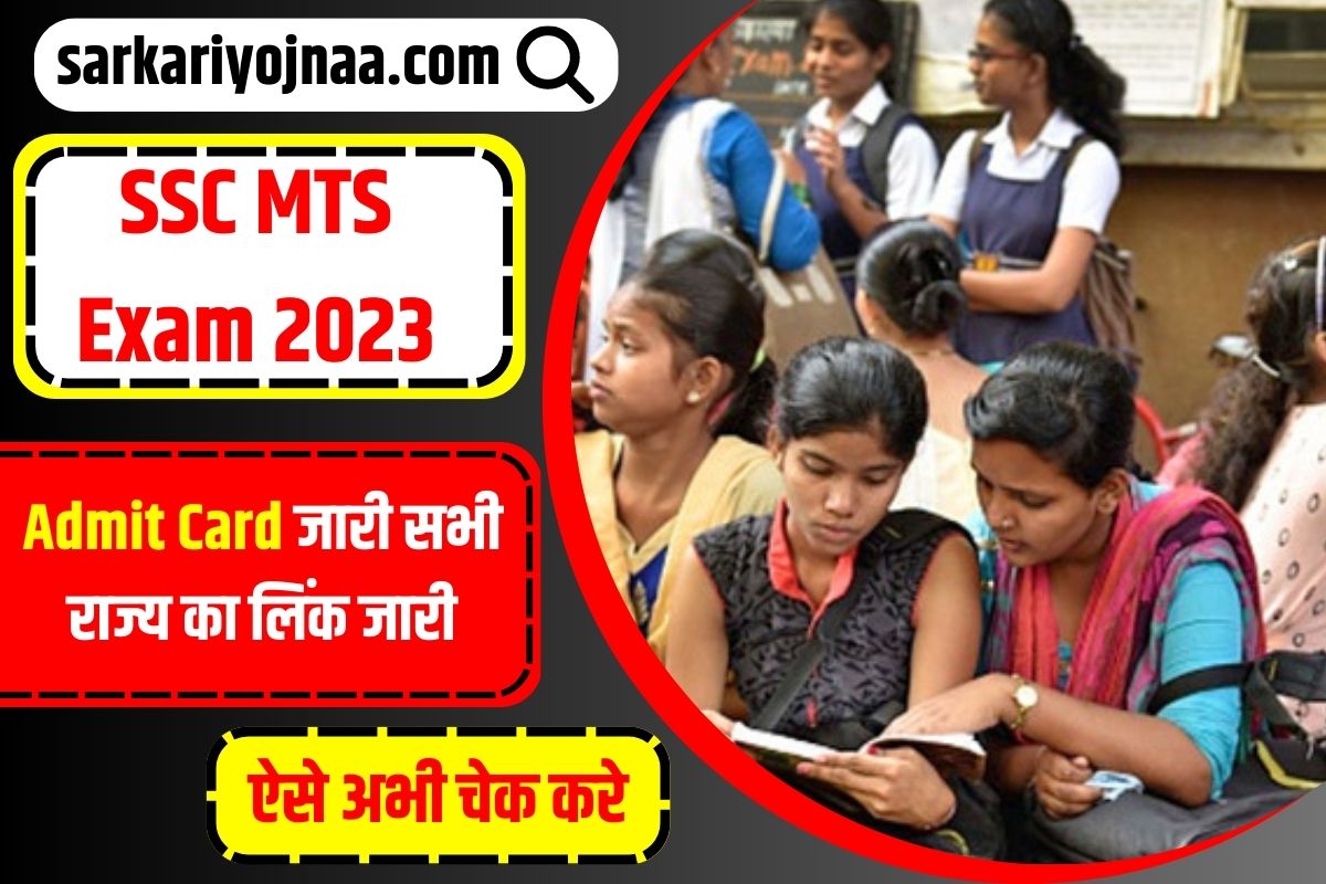 Ssc Mts 2023 Admit Card Released Instant Access To Download Links For All Regions 