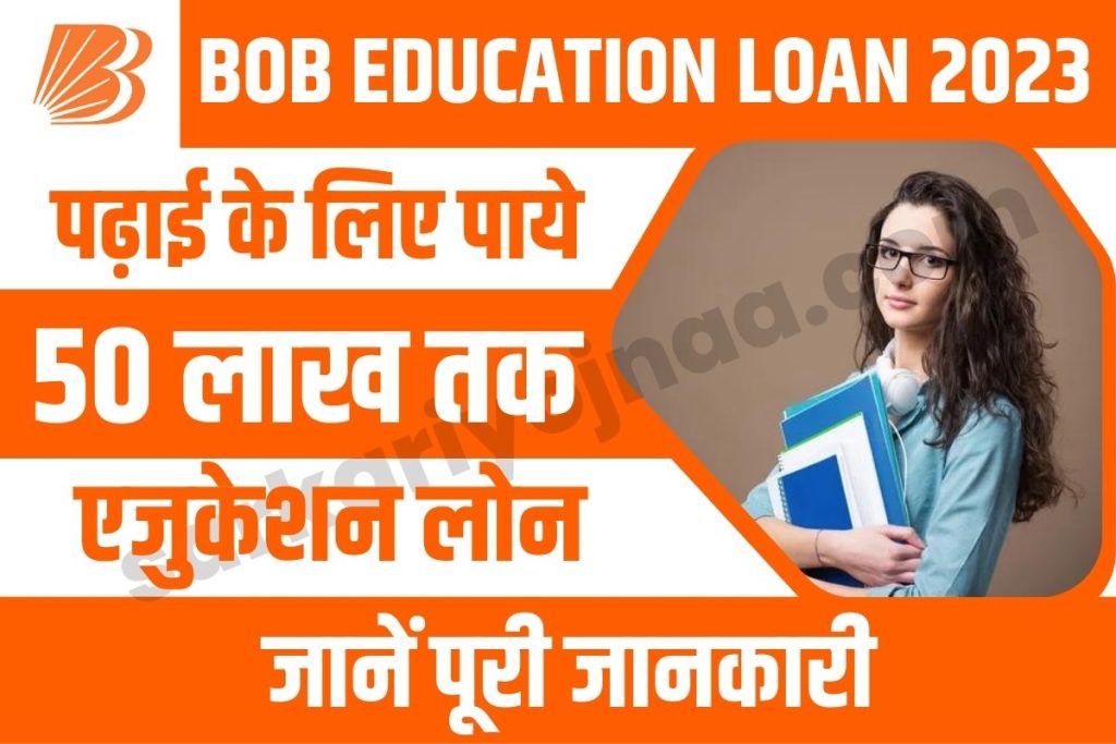 education loan calculator bob