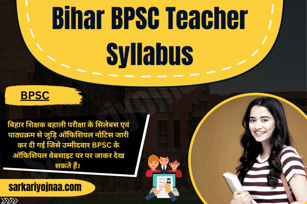 Bihar BPSC Teacher Syllabus 2023 - Download PDF बिहार शिक्षक बहाली