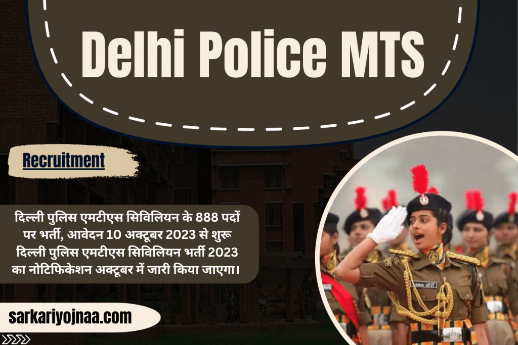 Delhi Police Mts Recruitment