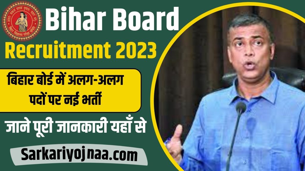 Bihar Board Recruitment 2023