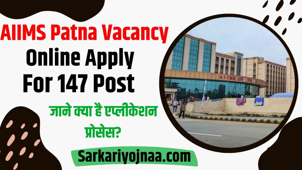 AIIMS Patna Vacancy 2023