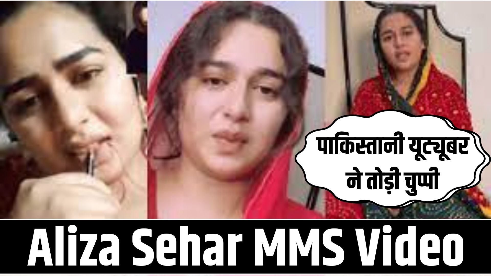 aliza sehar original video Sarkari Yojana