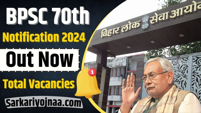 BPSC 70th Notification 2024: Full Details, Eligibility, Vacancies ...