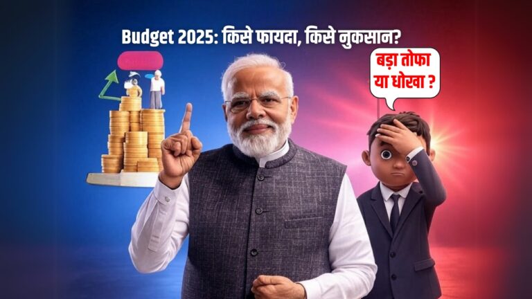 PM Modi Union Budget 2025