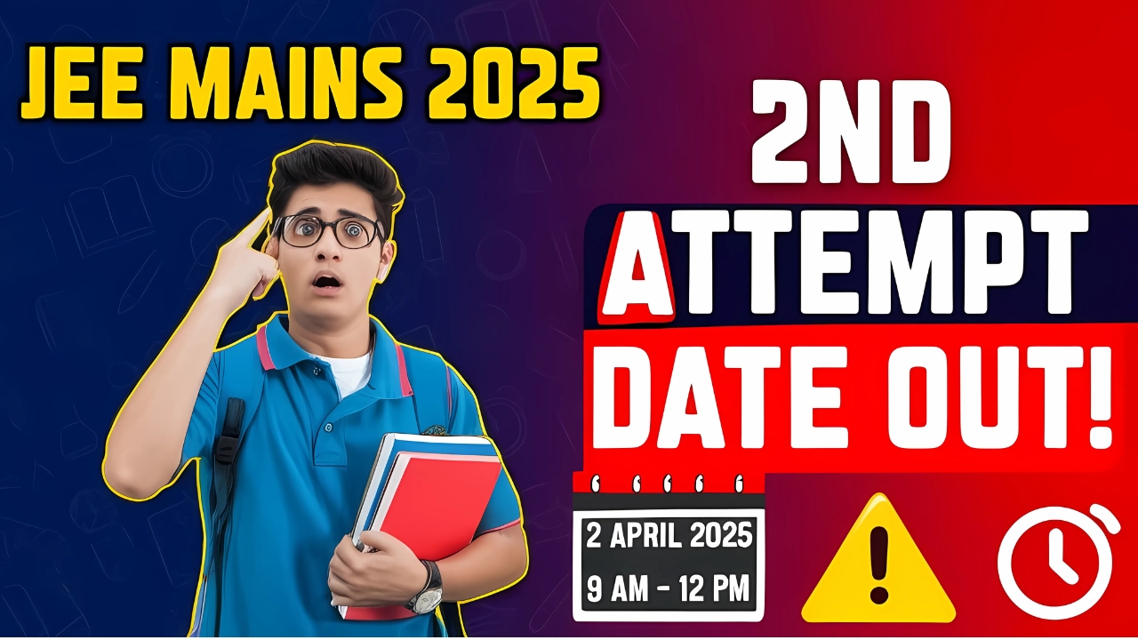 JEE Mains 2nd Attempt Date 2025 जारी, इस दिन होगा एग्जाम | Latest News ...